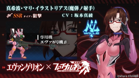 「ファイナルギア」にて「エヴァンゲリオン」とのコラボイベント第2弾が開催中！の画像5