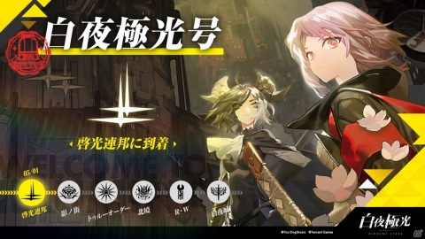 「白夜極光」ヒイロ役・鬼頭明里さんのインタビュー動画が公開！サイン色紙が当たるキャンペーンも実施の画像3
