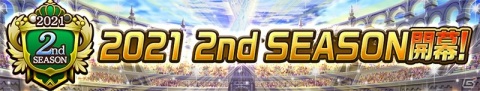 「逆転オセロニア」国内3,000万DL達成！シーズン王者を決める「2021 2nd SEASON」が開幕の画像2