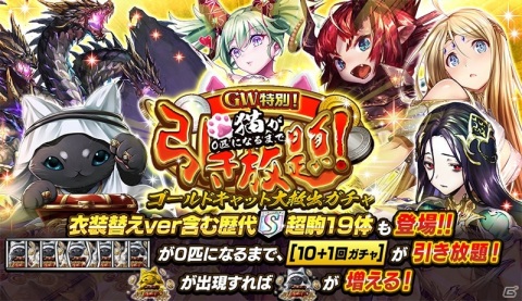 「逆転オセロニア」国内3,000万DL達成！シーズン王者を決める「2021 2nd SEASON」が開幕の画像4