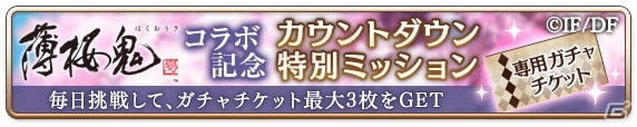 「夢王国と眠れる100人の王子様」にて「薄桜鬼 真改」とのコラボが5月14日より開催！土方歳三のイラストも公開の画像3