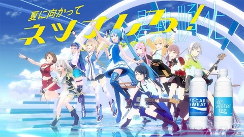 ポカリスエット×初音ミク×「プロジェクトセカイ」×VTuberのWEBムービー「ネツナレろ！」篇が公開の画像1