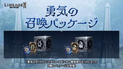 「リネージュ2M」激戦の島と破壊された城砦の挑戦時間が2倍に！イベント「ダンジョン挑戦支援」が開催の画像2