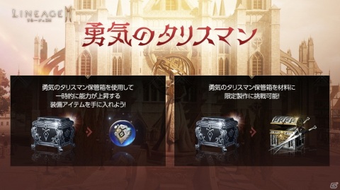 「リネージュ2M」激戦の島と破壊された城砦の挑戦時間が2倍に！イベント「ダンジョン挑戦支援」が開催の画像3