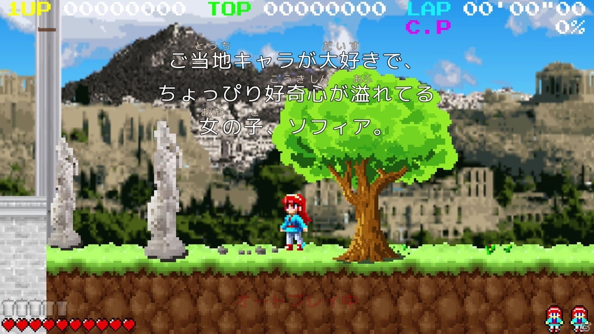 横スクロールACT「Sofia」がSwitch向けに配信開始！別世界に迷い込んでしまったご当地キャラを救い出そうの画像2