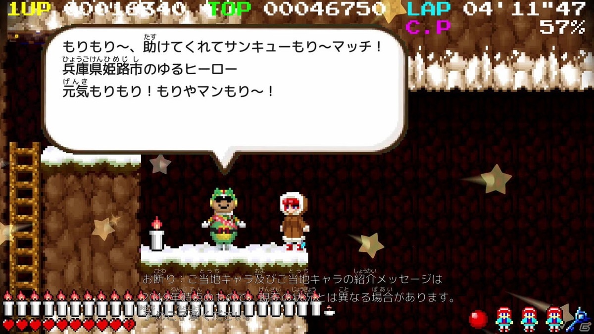 横スクロールACT「Sofia」がSwitch向けに配信開始！別世界に迷い込んでしまったご当地キャラを救い出そうの画像5