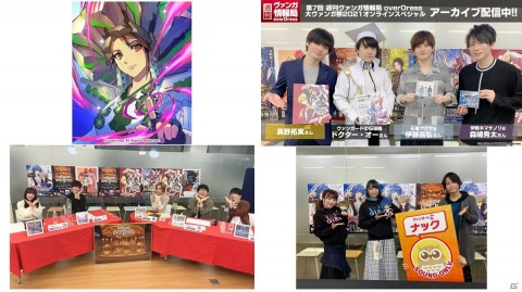 「ブシロードカードゲーム祭2021オンライン」の開催レポートが到着の画像4