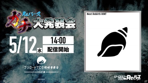 「ブシロードカードゲーム祭2021オンライン」の開催レポートが到着の画像6