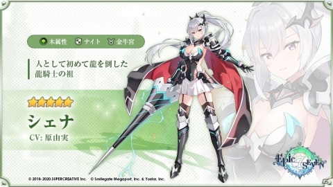 「Epic Seven」★5英雄「シェナ（CV：原由実）」のピックアップ召喚が実施！サブストーリーイベント「復讐の槍」も開催の画像2