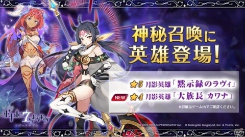 「Epic Seven」★5英雄「シェナ（CV：原由実）」のピックアップ召喚が実施！サブストーリーイベント「復讐の槍」も開催の画像4