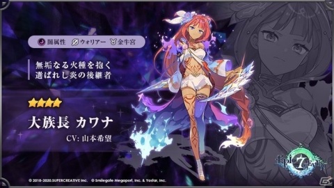 「Epic Seven」★5英雄「シェナ（CV：原由実）」のピックアップ召喚が実施！サブストーリーイベント「復讐の槍」も開催の画像5