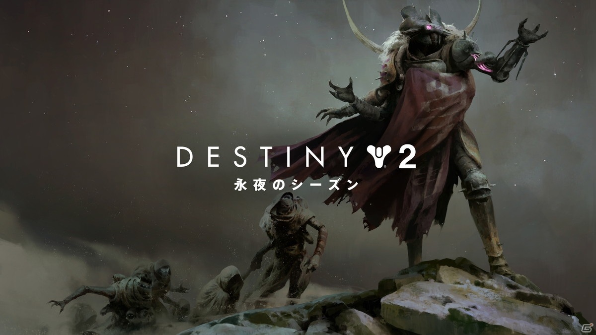 Destiny 2 5月12日から 永夜のシーズン が開幕 初代 Destiny のレイド ガラスの間 が復活 ゲーム情報サイト Gamer