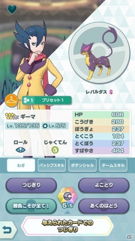 ポケモンマスターズ Ex 5ゲーチス キュレムを仲間にしよう 伝説ポケモンイベント 黒白の親子が求めた解 が開始 Gamer