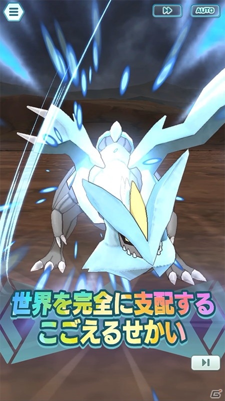 「ポケモンマスターズ EX」★5ゲーチス＆キュレムを仲間にしよう！伝説ポケモンイベント「黒白の親子が求めた解」が開始の画像5