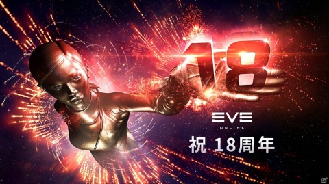 「EVE Online」2021年の第2クアドラント「Foundation」が公開！18周年記念のカプセラ・デー・イベントも開催の画像2