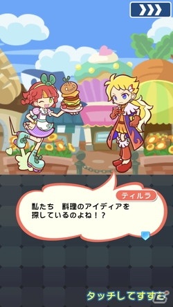 「ぷよぷよ!!クエスト」ハッピーダイナーのローゼマがボスとして登場する協力ボスチャレンジイベントが開催！の画像6