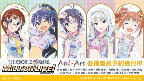 「アイドルマスター ミリオンライブ！」ミニ色紙やアクリルスマホスタンドなどAni-Art商品5種の受注が開始！の画像2