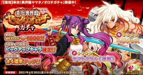 「英雄＊戦姫WW」にて「ジパング学園ガチャ 保護者参観」が配信！ショパンが制服姿になって登場の画像3
