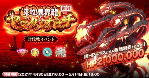 「英雄＊戦姫WW」にて「ジパング学園ガチャ 保護者参観」が配信！ショパンが制服姿になって登場の画像4