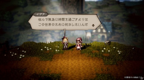 「OCTOPATH TRAVELER 大陸の覇者」に「ブレイブリーデフォルト」よりイデアが登場！「半年記念！Twitterキャンペーン」第4弾も開催の画像4