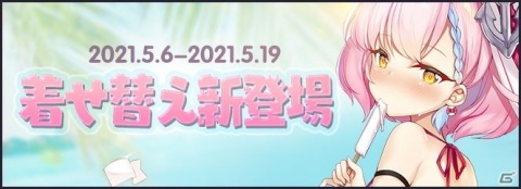 「アズールレーン」にてイベント「月刊マンガ Javelin」と「帰路は海色の陰りへと」が復刻開催！の画像4