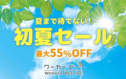 Switch版 バルダーダッシュ や A系ヲタク彼女 が最大55 オフ ワーカービー初夏セール21 が開催 ゲーム情報サイト Gamer