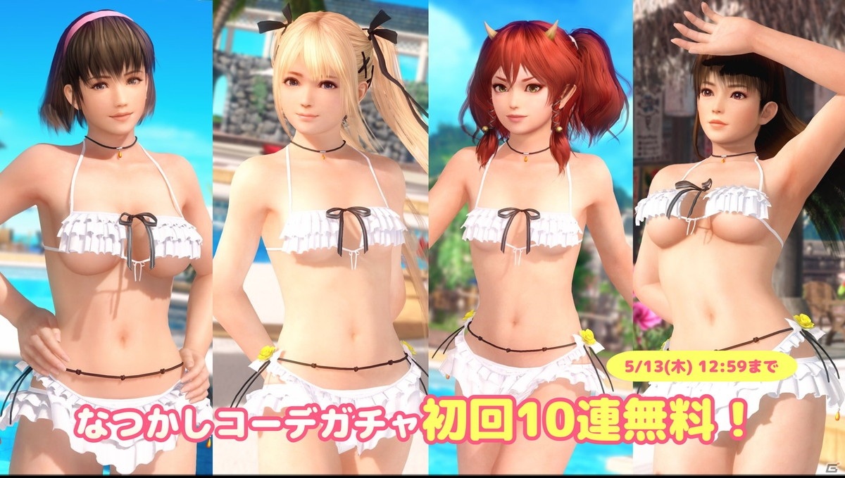 DEAD OR ALIVE XVV」で「もうすぐ3.5周年！新任オーナー様応援キャンペーン第1弾」が開始！「なぎさ誕生日ガチャ」も登場 | Gamer