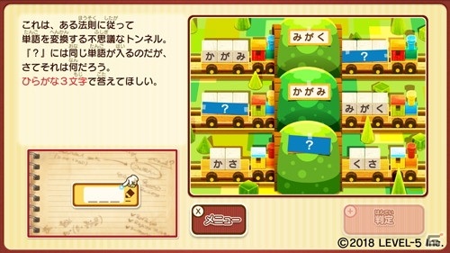 Switch「レイトン ミステリージャーニー カトリーエイルと大富豪の陰謀 DX＋」が7月8日に発売！の画像4