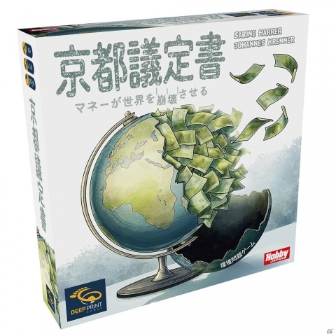 環境問題について議論しながら自国の利益を守るボードゲーム「京都議定書」の日本語版が発売！の画像1