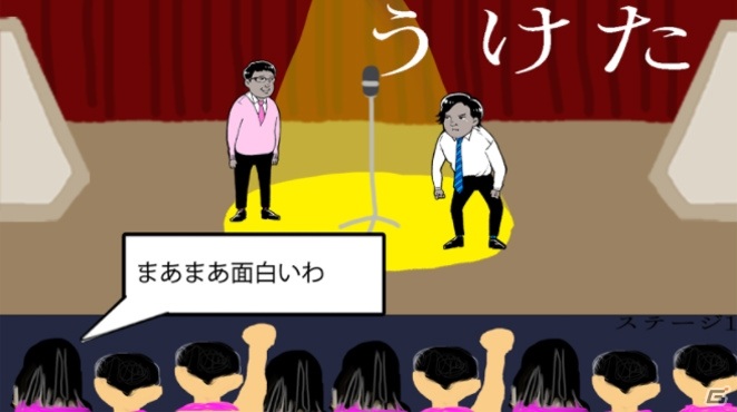 「スーパー野田ゲーPARTY」の販売本数が1週間で5万本を突破！追加タイトル「漫才王」「人面ニャ」が発表の画像5