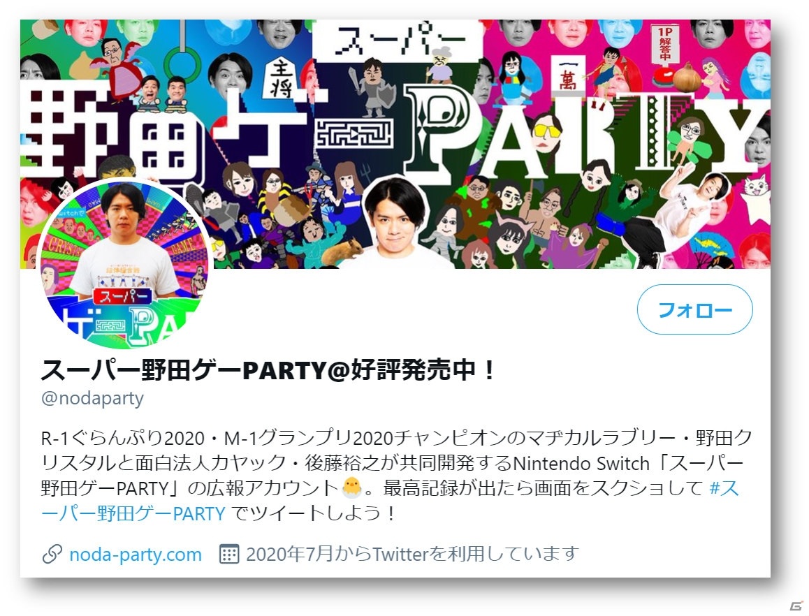 「スーパー野田ゲーPARTY」の販売本数が1週間で5万本を突破！追加タイトル「漫才王」「人面ニャ」が発表の画像9