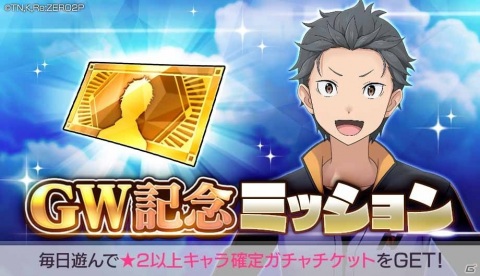 「Re:ゼロから始める異世界生活 Lost in Memories」にて「【お姉ちゃんみたいに】レム★3」が登場するガチャが配信！の画像7