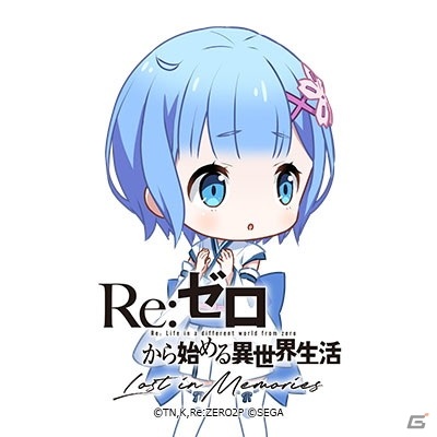 「Re:ゼロから始める異世界生活 Lost in Memories」にて「【お姉ちゃんみたいに】レム★3」が登場するガチャが配信！の画像8