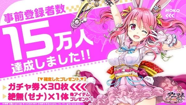 リリースが延期となっていた「アニマエ・アルケー」が5月27日に配信！お詫びとしてガチャ券10枚の配布が決定の画像3