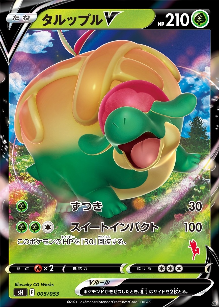 「ポケモンカードゲーム ソード＆シールド」の「ファミリーポケモンカードゲーム」が7月9日に発売！の画像11