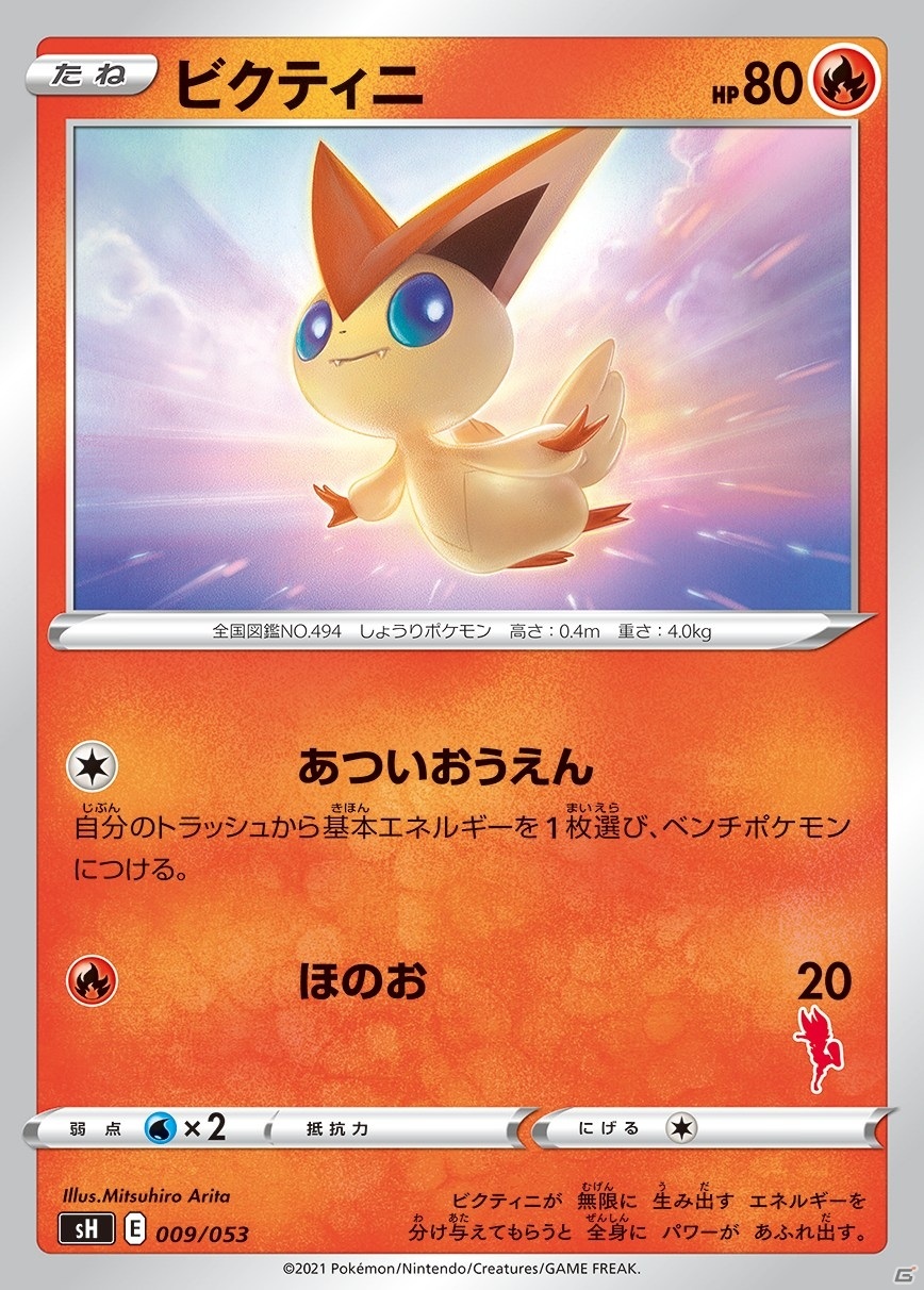 「ポケモンカードゲーム ソード＆シールド」の「ファミリーポケモンカードゲーム」が7月9日に発売！の画像12