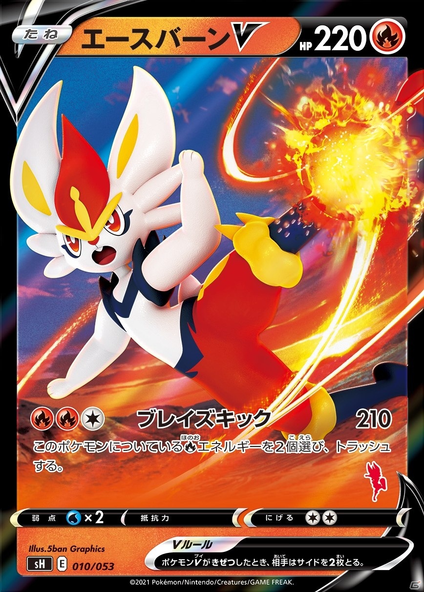「ポケモンカードゲーム ソード＆シールド」の「ファミリーポケモンカードゲーム」が7月9日に発売！の画像2
