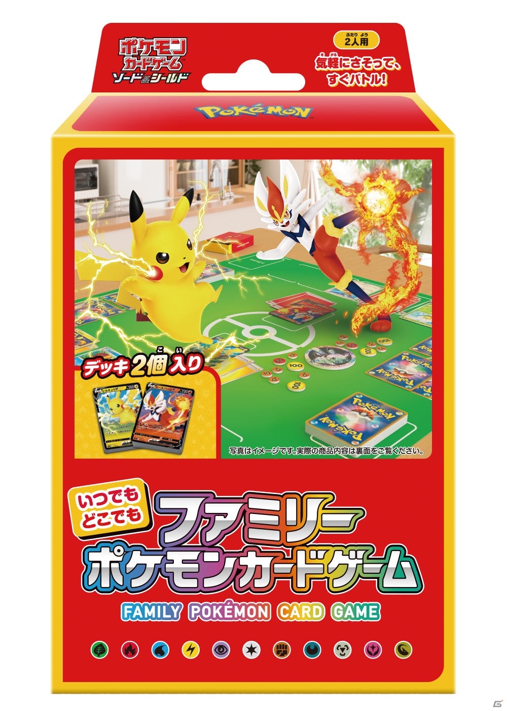 「ポケモンカードゲーム ソード＆シールド」の「ファミリーポケモンカードゲーム」が7月9日に発売！の画像21