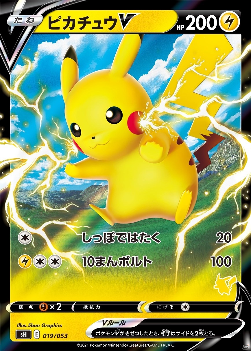 「ポケモンカードゲーム ソード＆シールド」の「ファミリーポケモンカードゲーム」が7月9日に発売！の画像3