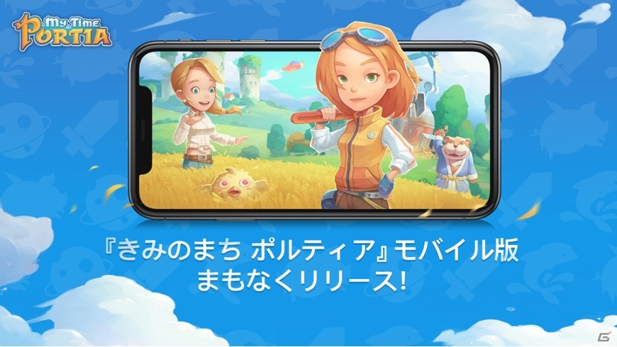 iOS/Android版「きみのまち ポルティア」が今夏リリース！タッチ操作や手動セーブに対応の画像1