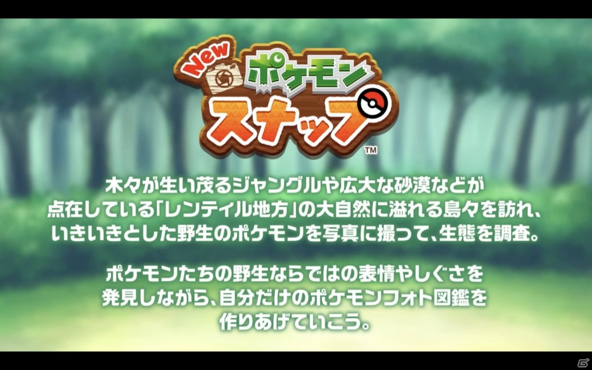 白上フブキさん、湊あくあさん、尾丸ポルカさんが「New ポケモンスナップ」に挑戦！の画像4