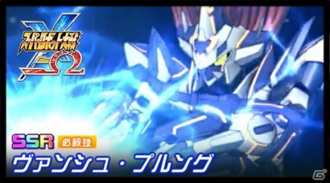 「スーパーロボット大戦DD」に「スーパーロボット大戦X-Ω」よりヴァンアイン（イヌイ・アサヒ）が登場！スカウトイベントが開催の画像3