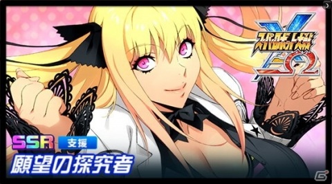 「スーパーロボット大戦DD」に「スーパーロボット大戦X-Ω」よりヴァンアイン（イヌイ・アサヒ）が登場！スカウトイベントが開催の画像4