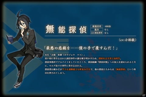 「探偵撲滅」無能探偵の初仕事は迷子の犬探し―ショートストーリー第13弾「堕落探偵と僕物語」が公開！の画像2
