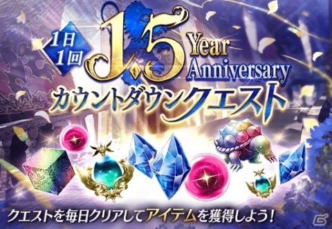 「FFBE幻影戦争」新ビジョンカード「凍閃花 氷魔ラスウェル」が登場！幻導石などが貰えるログインボーナスも実施の画像8