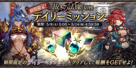 「FFBE幻影戦争」新ビジョンカード「凍閃花 氷魔ラスウェル」が登場！幻導石などが貰えるログインボーナスも実施の画像9