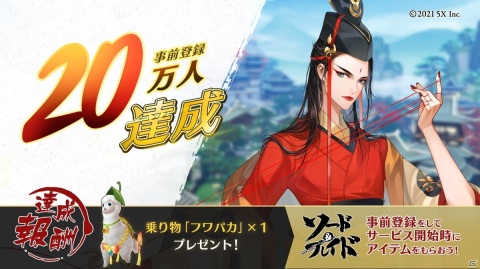 「ソード＆ブレイド」の正式リリース日が5月13日に決定！Amazonギフト券が当たる抽選キャンペーン第8弾も開催の画像1