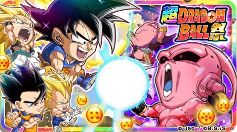 「ジャンプチ ヒーローズ」ジャンプチ大特集祭「最終決戦！超DRAGON BALL祭 -バイバイ ドラゴンワールド-」が開催！の画像1