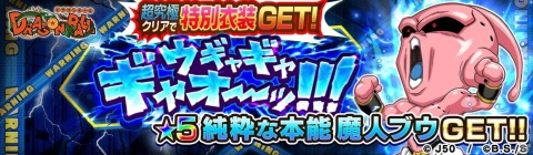 「ジャンプチ ヒーローズ」ジャンプチ大特集祭「最終決戦！超DRAGON BALL祭 -バイバイ ドラゴンワールド-」が開催！の画像11