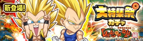 「ジャンプチ ヒーローズ」ジャンプチ大特集祭「最終決戦！超DRAGON BALL祭 -バイバイ ドラゴンワールド-」が開催！の画像14
